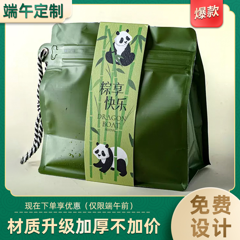 食品密封袋定制端午节粽子包装袋
