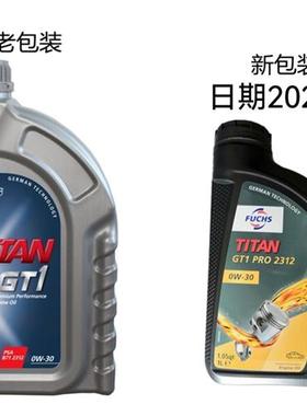 标致雪铁龙0W30 C2 PSA B712312 408 508L 4008 C5凡尔赛C6DS机油