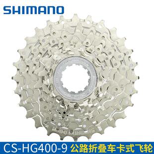 公路折叠车卡式飞轮HG400-9 HG201 9速 18速 11-32T/25T/28