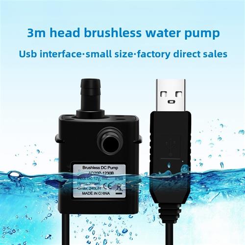 5V水泵USB小型鱼缸静音无刷抽水机迷你潜水循环冷却微植物水培12v