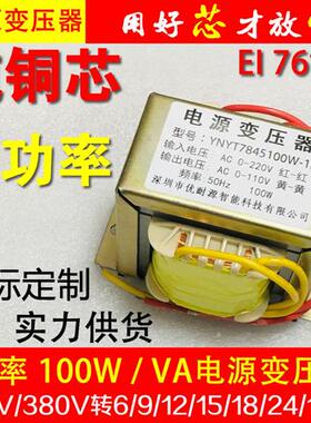 隔离电源变压器100W/VA220v380v变12v24v15v18v110v220v烤鸭机炉
