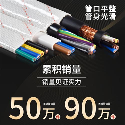 8 10 12 14 50mm黄腊管电线阻燃绝缘套管耐高温玻璃纤维管黄蜡管