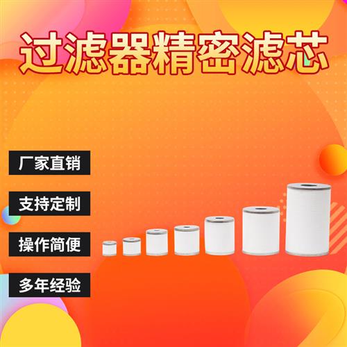 日本SMC替代滤芯AME-EL150/250 350 450 550 650 850 AMH/AMD/AMG