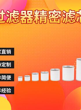 日本SMC替代滤芯AME-EL150/250 350 450 550 650 850 AMH/AMD/AMG