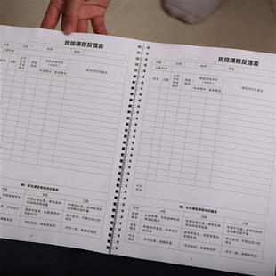 学校班级教学课程反馈表课堂评价教育机构培训辅导课程建议记录本