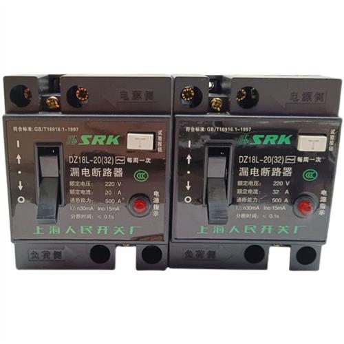 上海人民漏电保护器DZL18-20家用漏电保护器自动空气开关20A32A