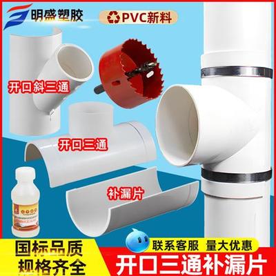 PVC开口三通75下水管抢修补漏片抱箍哈夫节110排水快接变径三通50
