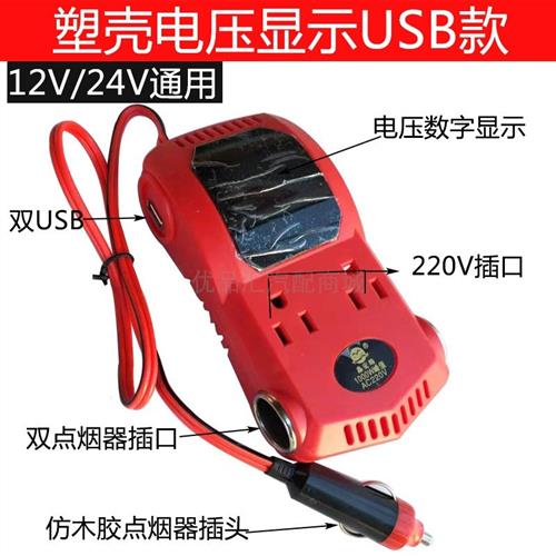 汽车纳米车载逆变器异变器新型智能12v24v转220v多功能车用充电器
