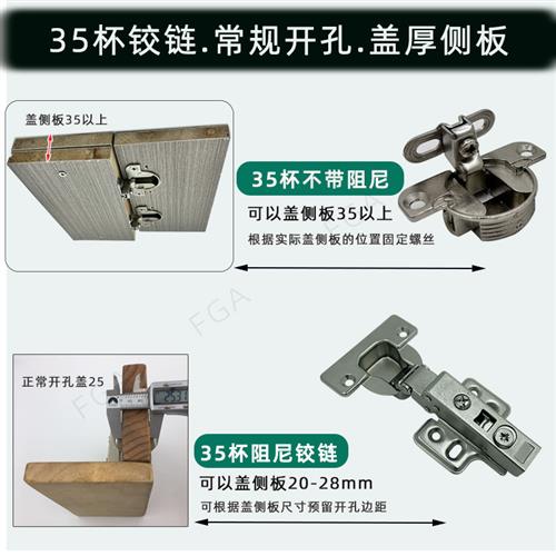 外盖双侧板36厚门铰链35杯盖40盖25侧板合页盖28海棠角双侧板铰链