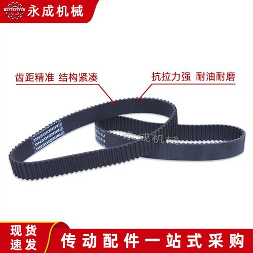 黑色橡胶同步带HTD5M580 5M585 5M590 5M595 5M600 圆弧齿节距5mm