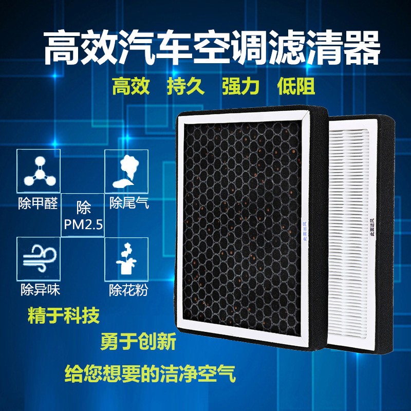 北汽绅宝D50D70X55D20X65X35X25汽车空调清器HEPA防雾霾PM2.5