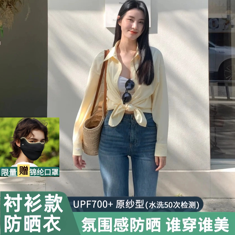 茉寻官衬衫防晒衣女夏季2025新款