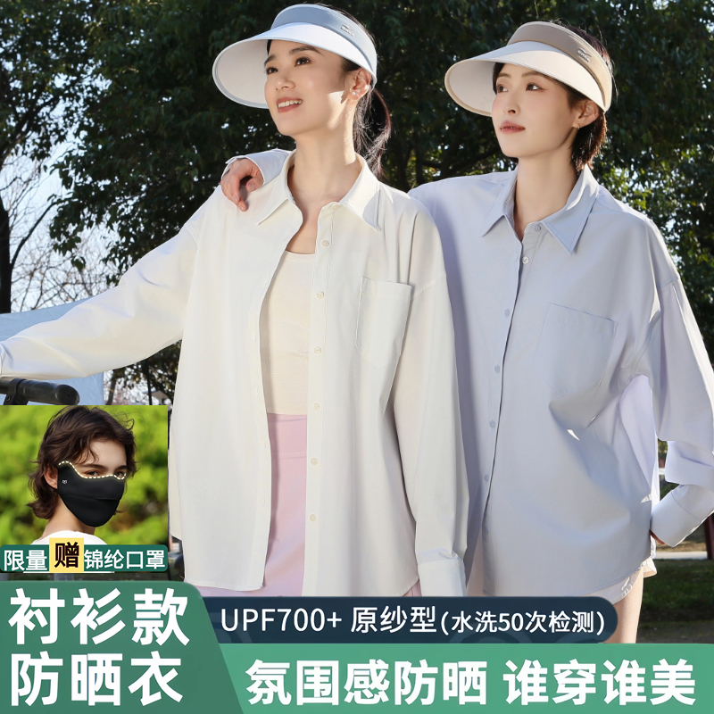 茉寻官衬衫防晒衣女夏季2025新款