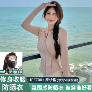 茉寻官修身收腰防晒衣女款夏季2024新款冰丝防晒服外套官方旗舰店