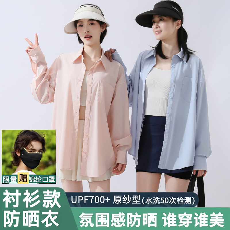 茉寻官衬衫防晒衣女夏季2025新款