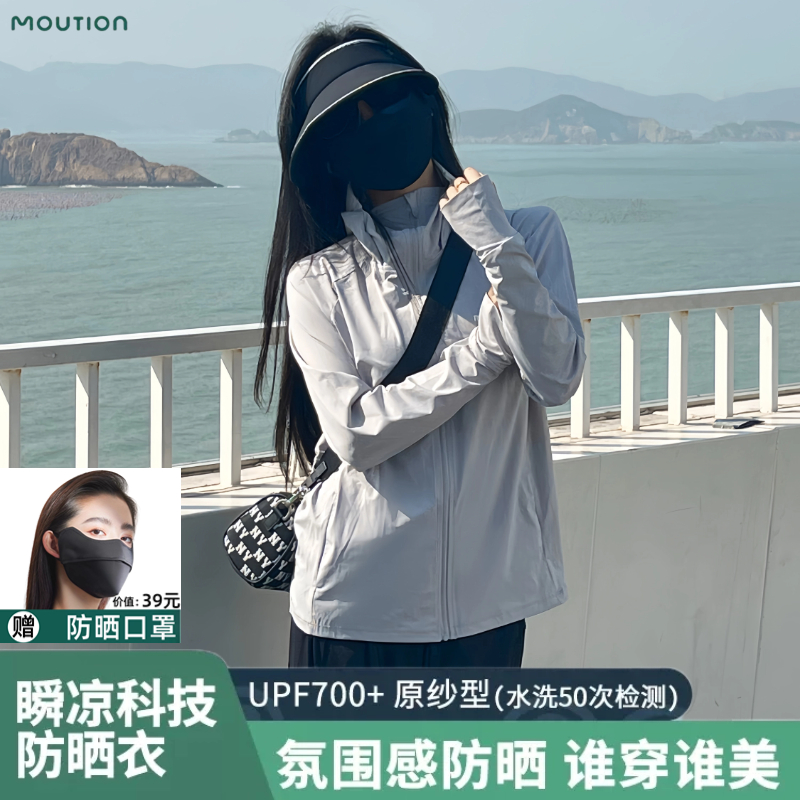 茉寻官防晒衣官方正品
