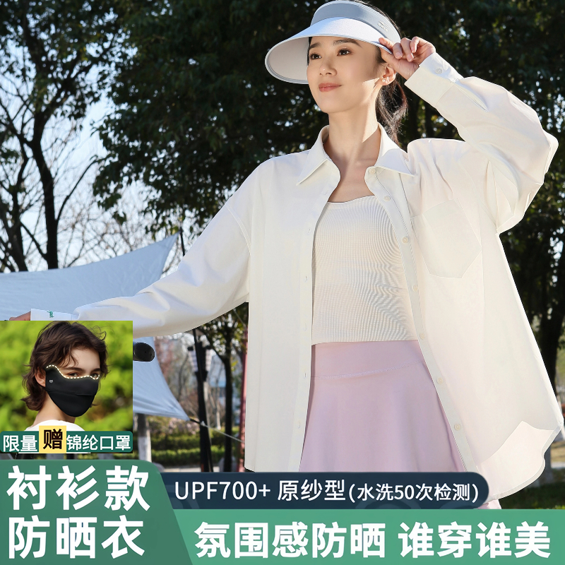 茉寻官衬衫防晒衣女夏季2025新款