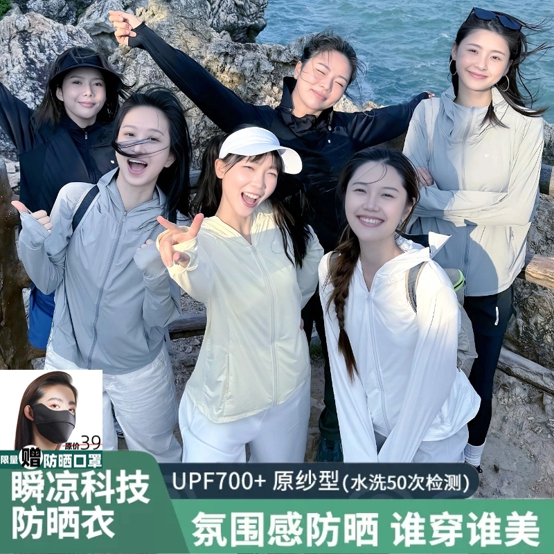 茉寻官防晒衣女款2025新款夏季薄防紫外线外套冰丝防晒服旗舰店
