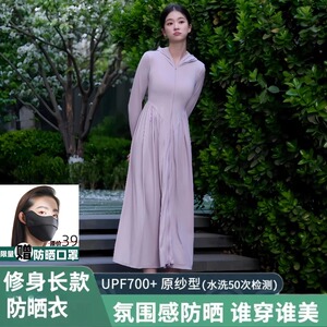 茉寻官修身防晒裙防晒衣女长款全身防晒防晒服2024夏季官方旗舰店