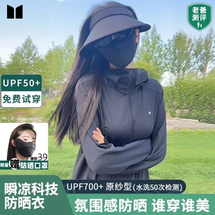 茉寻官旗舰店防晒衣女2024新款夏季防紫外线薄外套冰丝防晒服官方