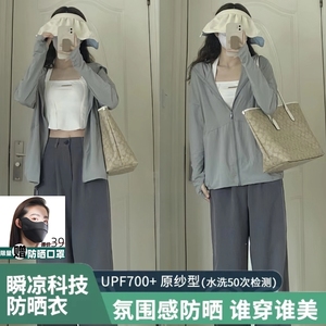 茉寻官旗舰店防晒衣女2024新款夏季防紫外线薄外套冰丝防晒服官方