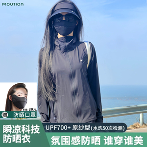 茉寻官旗舰店防晒衣女2024夏季新款防紫外线冰丝upf50防晒服外套