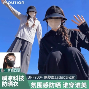 茉寻官原纱冰丝防晒衣女2025夏季新款防紫外线防晒服官方旗舰店