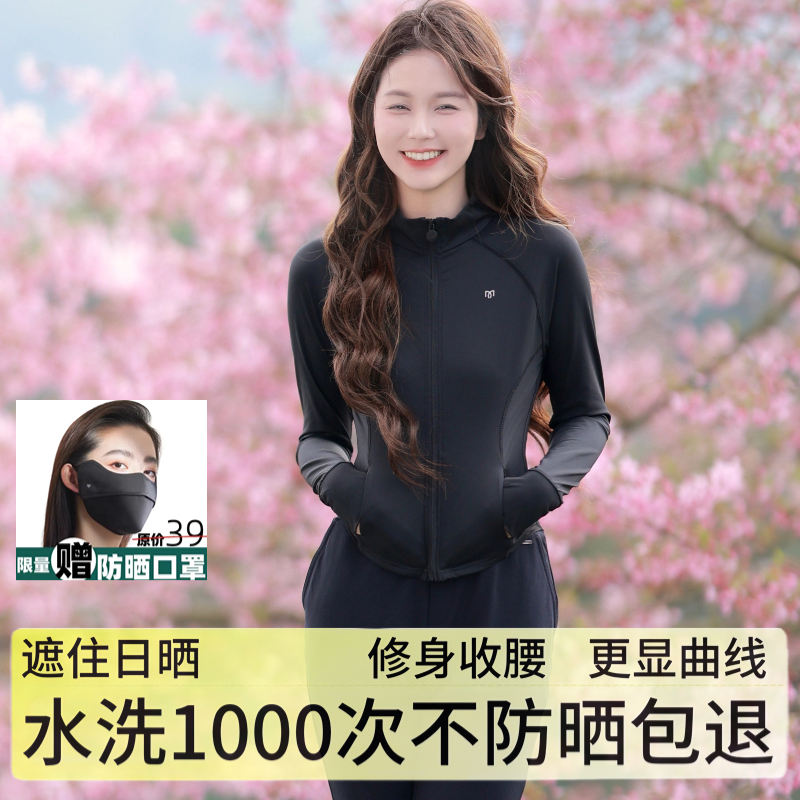 茉寻官修身收腰防晒衣女2025