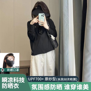 茉寻官防晒衣女2024夏季天新款防紫外线冰丝防晒服外套官方旗舰店