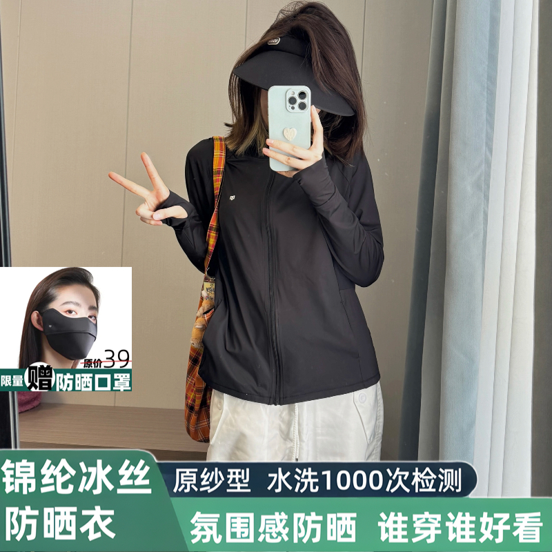 茉寻官2025新款夏季防晒衣