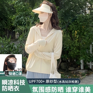 茉寻官旗舰店防晒衣女2024新款夏季防紫外线薄外套冰丝防晒服官方