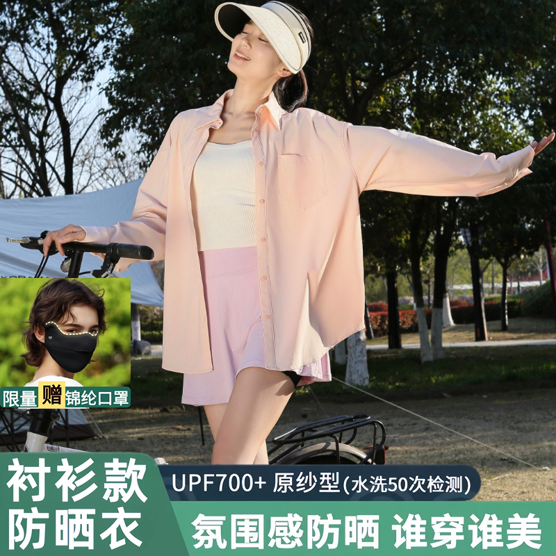 茉寻官防晒衣衣防晒衬衫