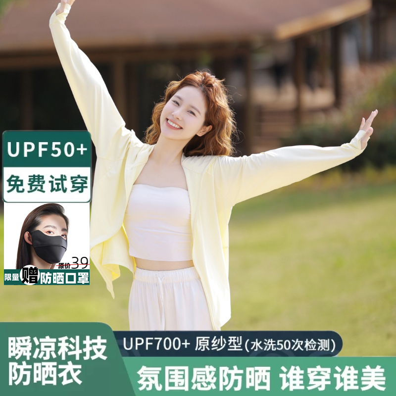 茉寻官原纱冰丝防晒衣女款2025新款防紫外线夏季防晒服旗舰店