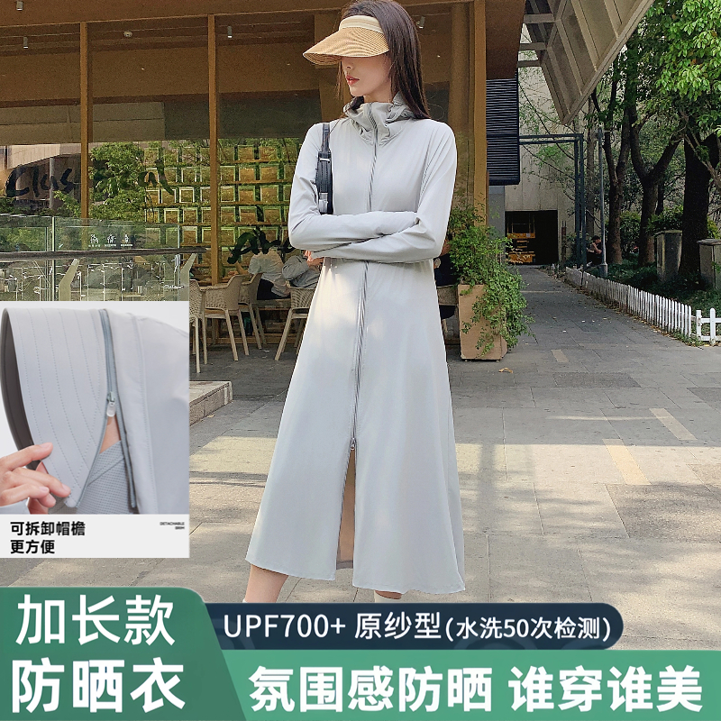 茉寻官防晒衣女夏季长款全身