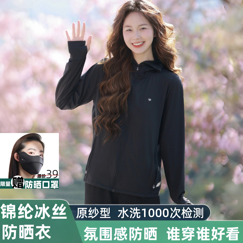 茉寻官2025新款防晒衣超薄透气