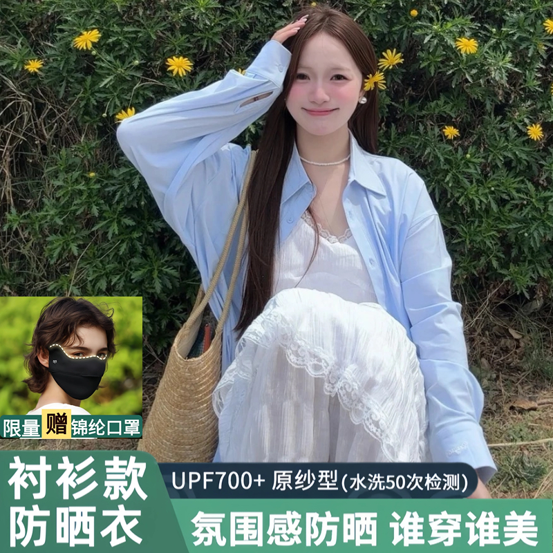 茉寻官衬衫防晒衣女夏季2025新款