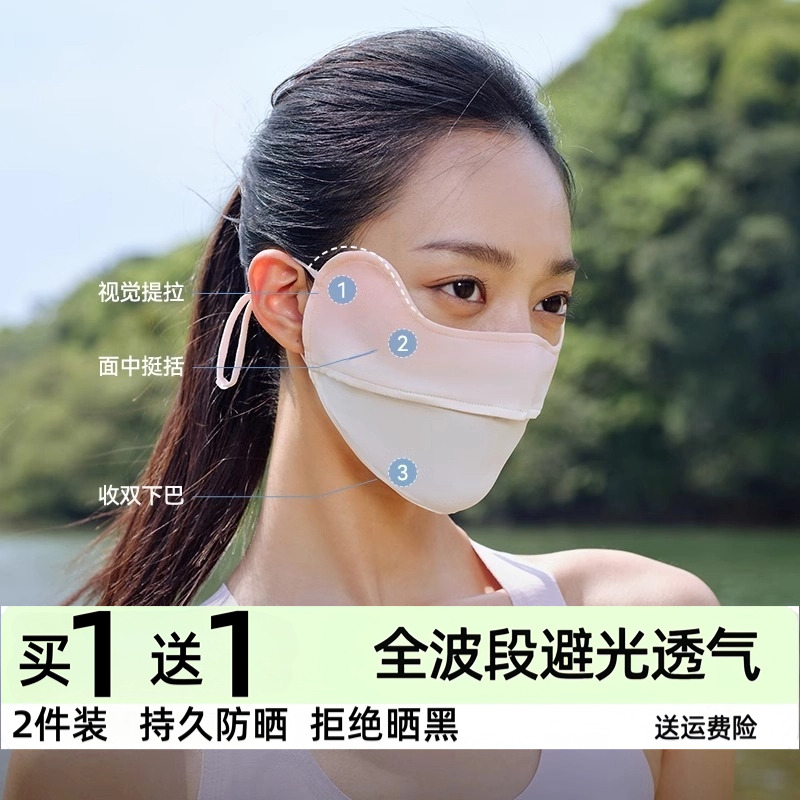 茉寻官防晒口罩女防紫外线