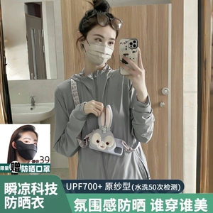 茉寻官旗舰店防晒衣女2024新款夏季防紫外线薄外套冰丝防晒服官方