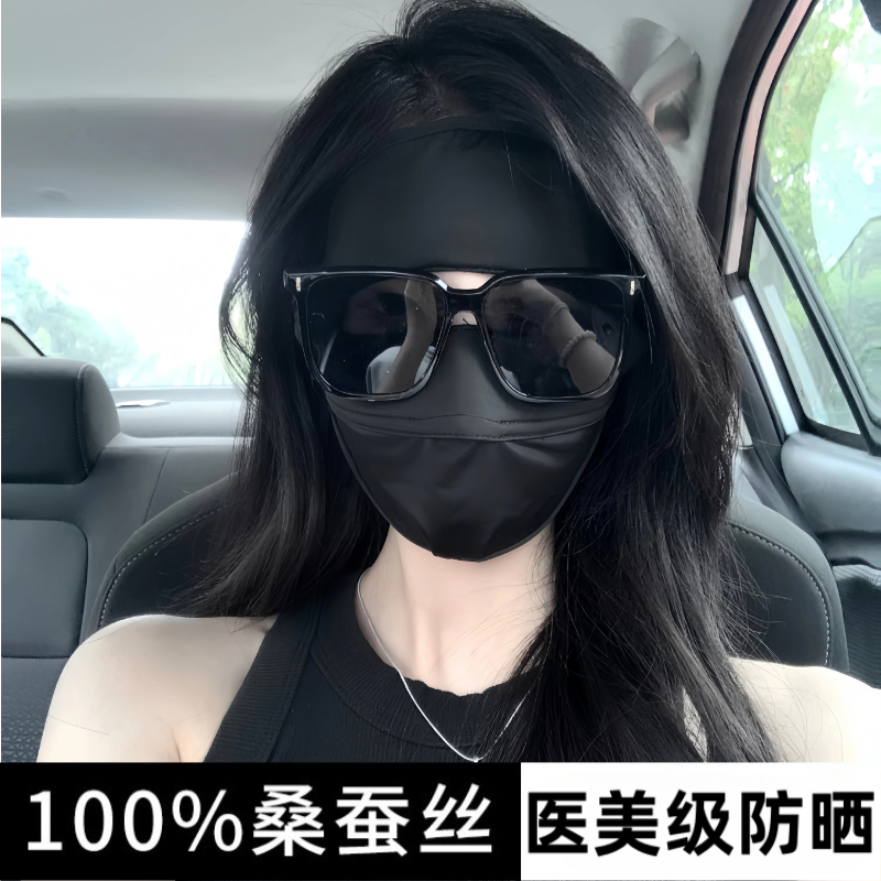 茉寻仙女防晒面罩女夏季新款