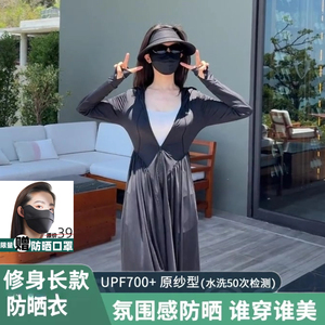 茉寻仙女修身防晒裙防晒衣女长款防晒服2025夏全身防晒官方旗舰店