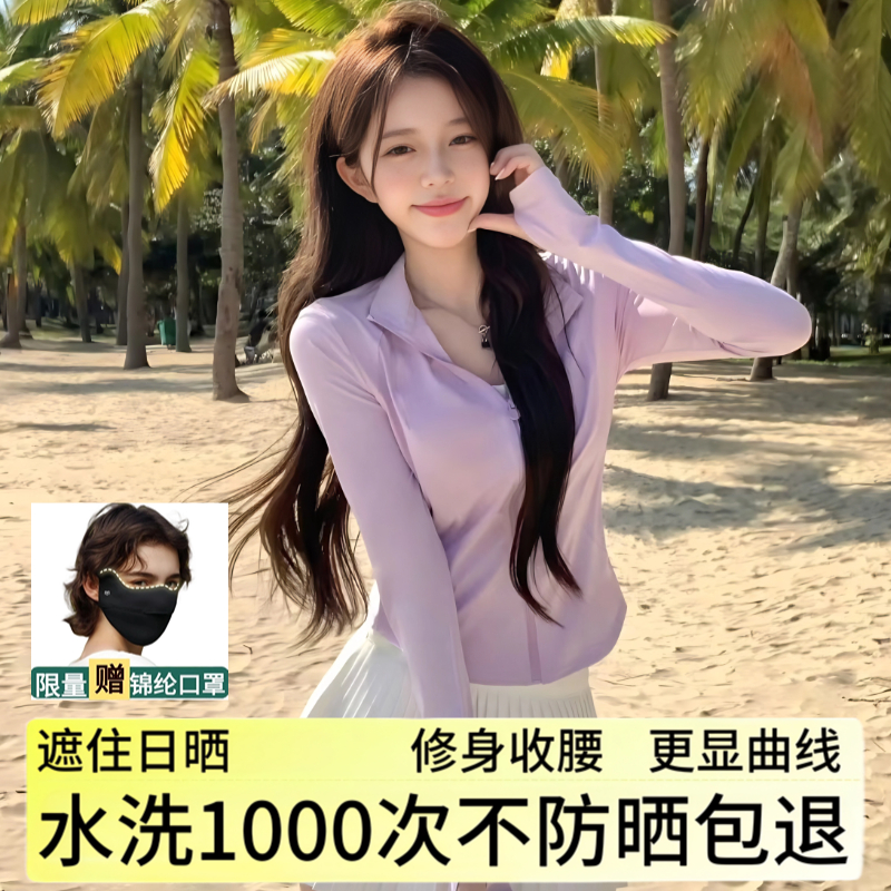 茉寻仙女修身防晒衣旗舰店