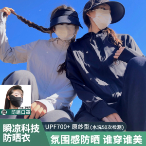 茉寻官防晒衣女款2024新款夏季防紫外线外套冰丝防晒服官方旗舰店