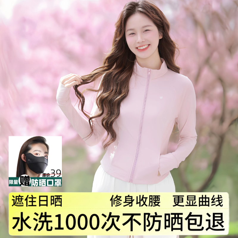 茉寻官修身收腰防晒衣女2025