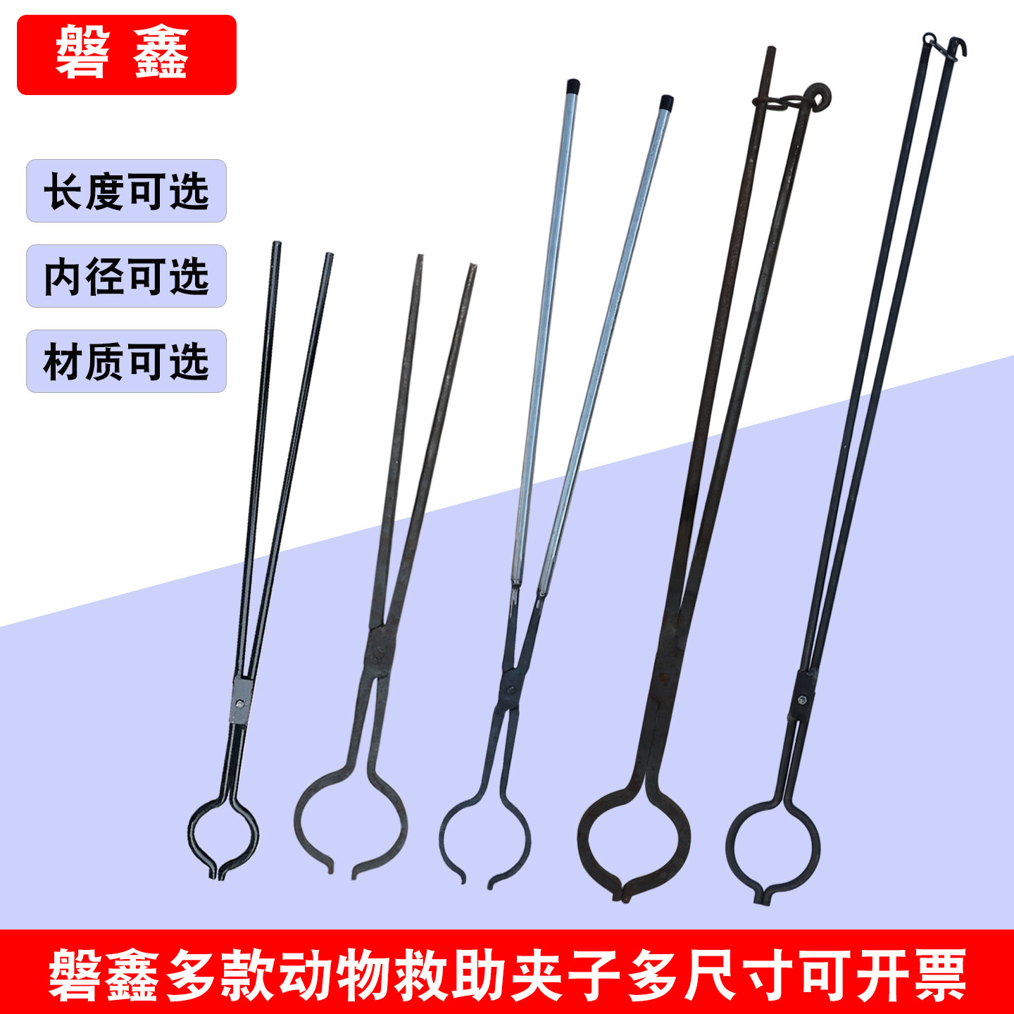 磐鑫捕捉猫狗猪夹子动物救助工具