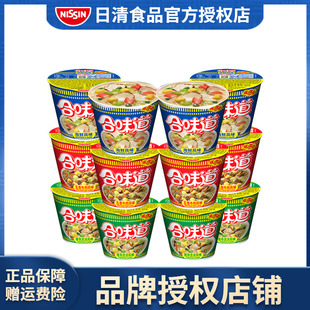 12杯海鲜迷你泡面夜宵速食食品即食 日清合味道小杯面方便面整箱装