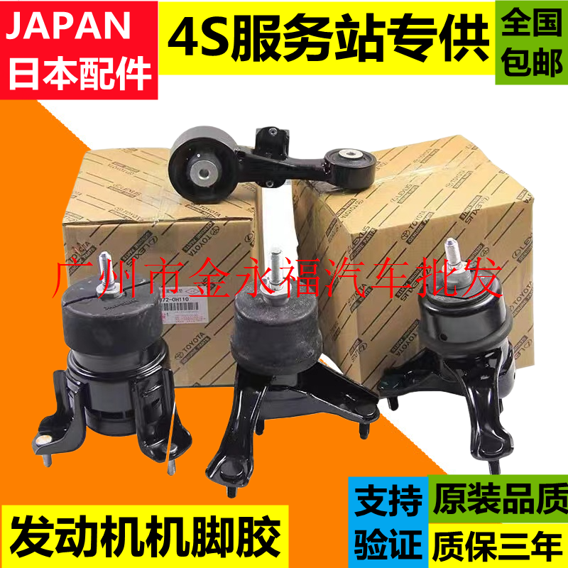 雷克萨斯凌志ES240ES250ES350RX270RX330RX350发动机支架垫机脚胶