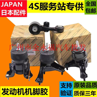 雷克萨斯凌志ES240ES250ES350RX270RX330RX350发动机支架垫机脚胶