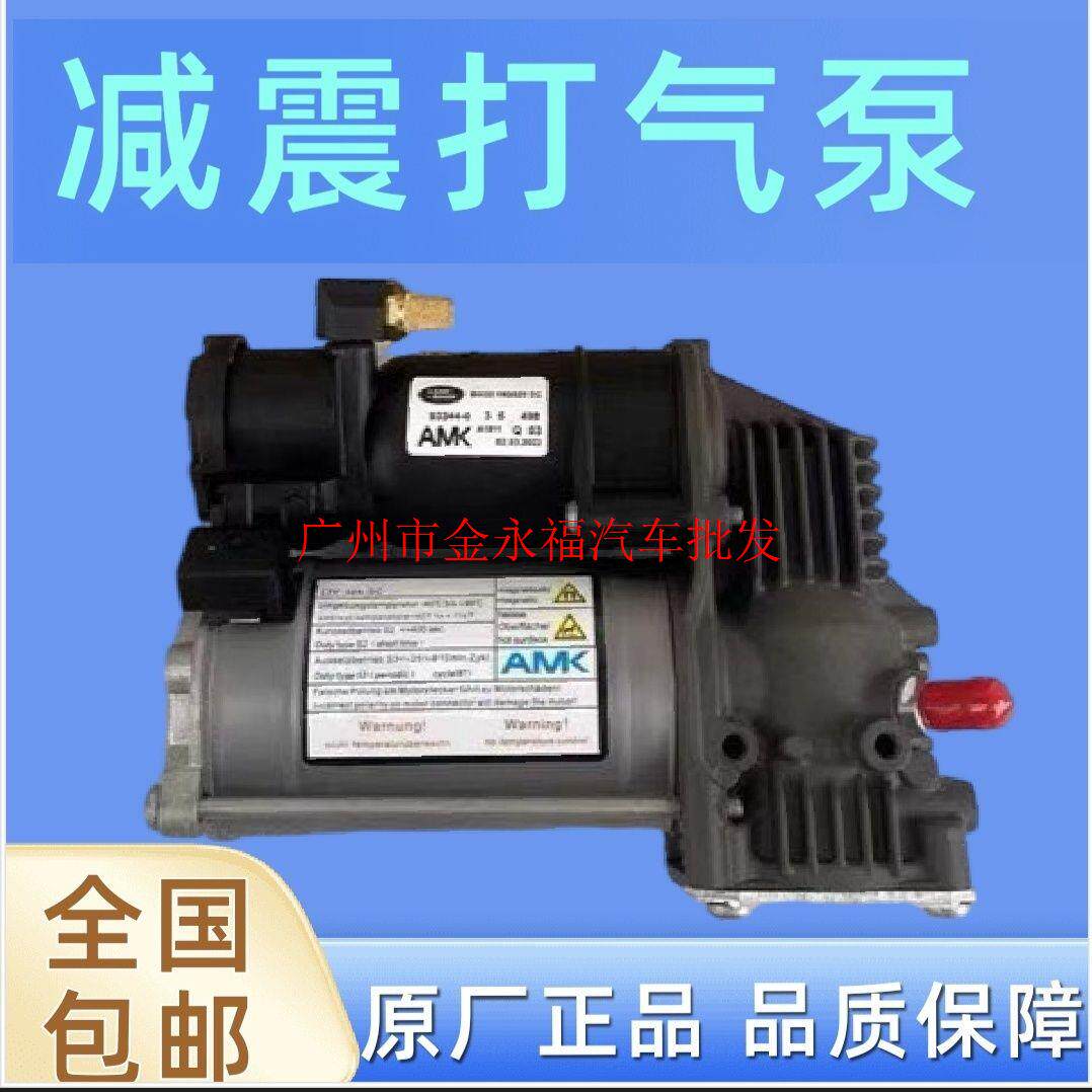 原装发现3/4揽胜运动 行政版底盘减震升降打气泵 原厂拆车件