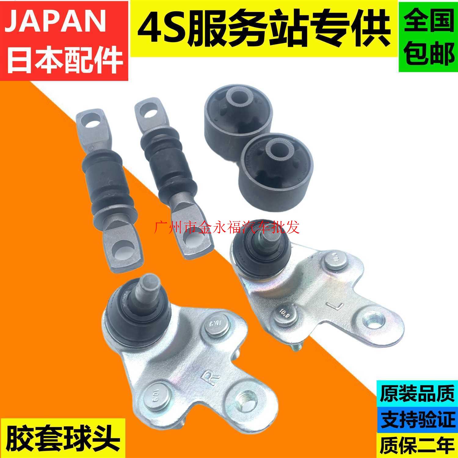 适凌志ES240ES250ES350RX270RX350前下摆臂悬挂球头胶套