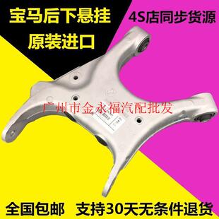适用于宝马520 525 528 530 730 740 X5 X6 E60 F18 后下悬挂摆臂